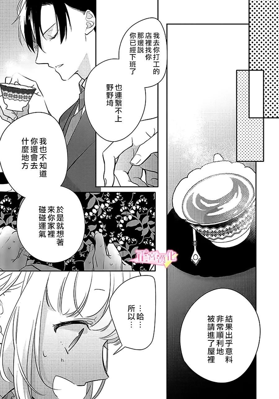 第29.3话