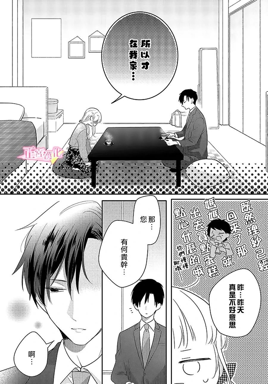 第29.3话