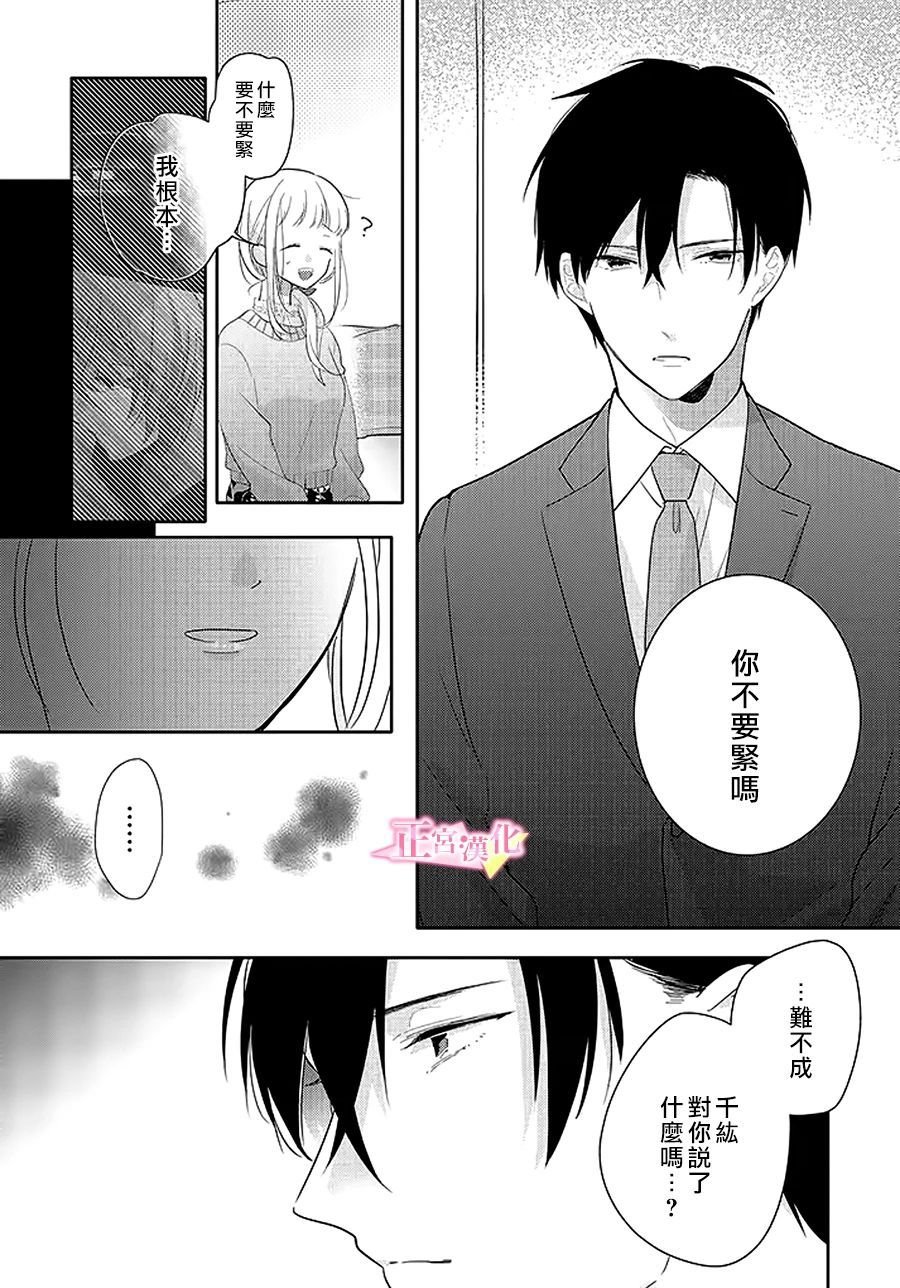 第29.3话