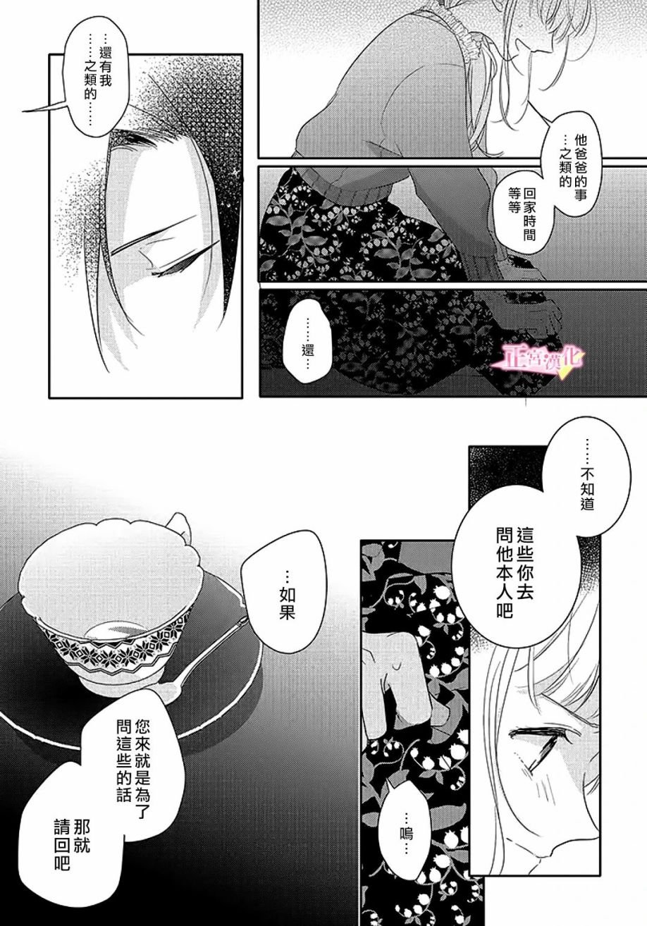 第29.3话