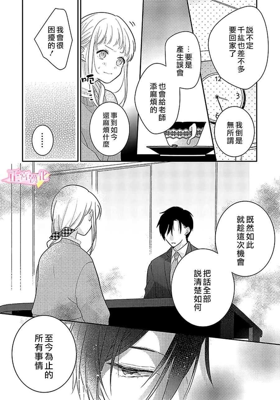 第29.3话