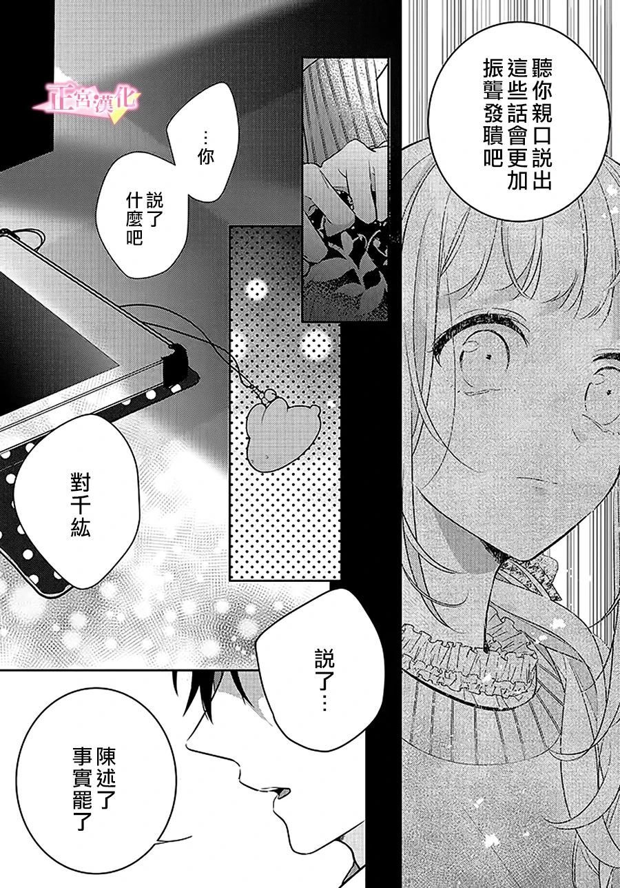 第29.3话