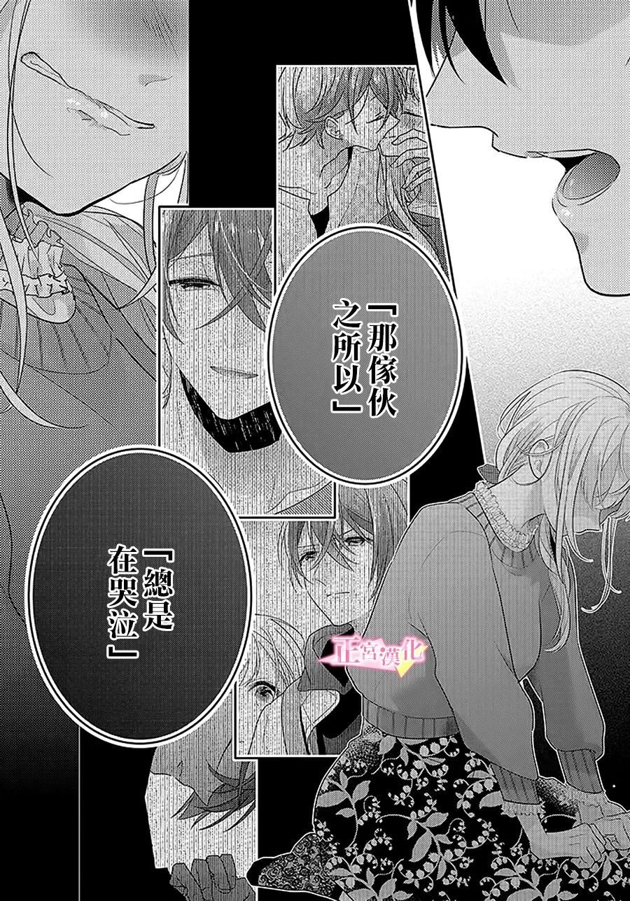 第29.3话