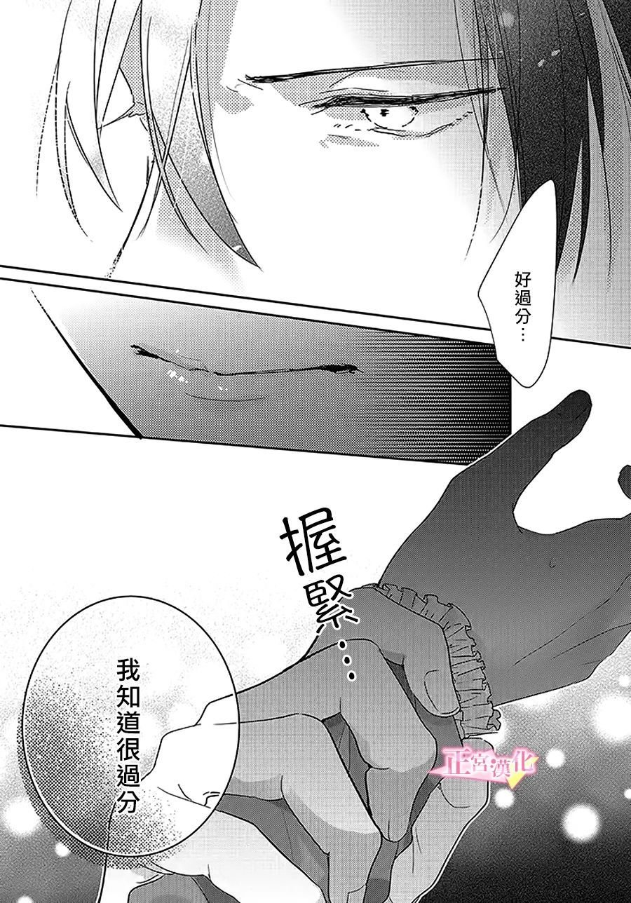 第29.3话