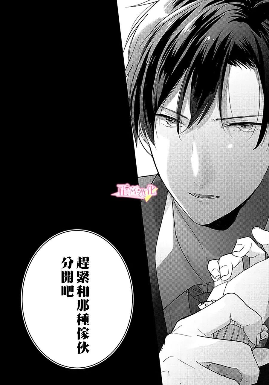 第29.3话