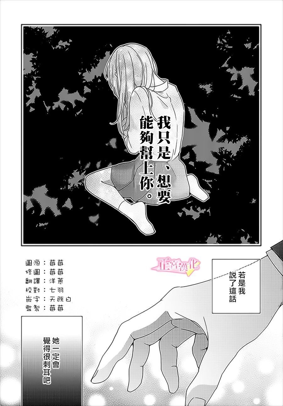 第30.1话