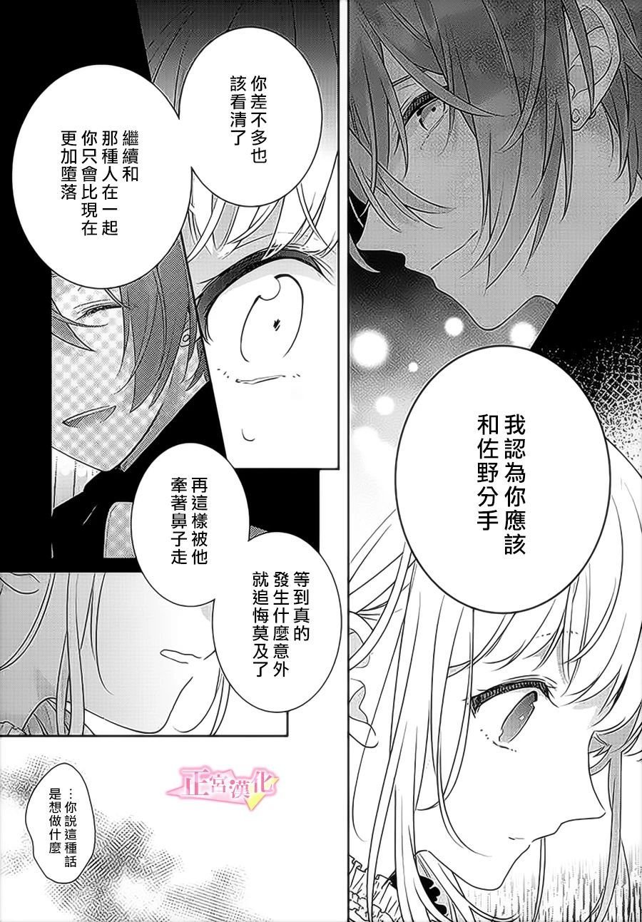 第30.1话