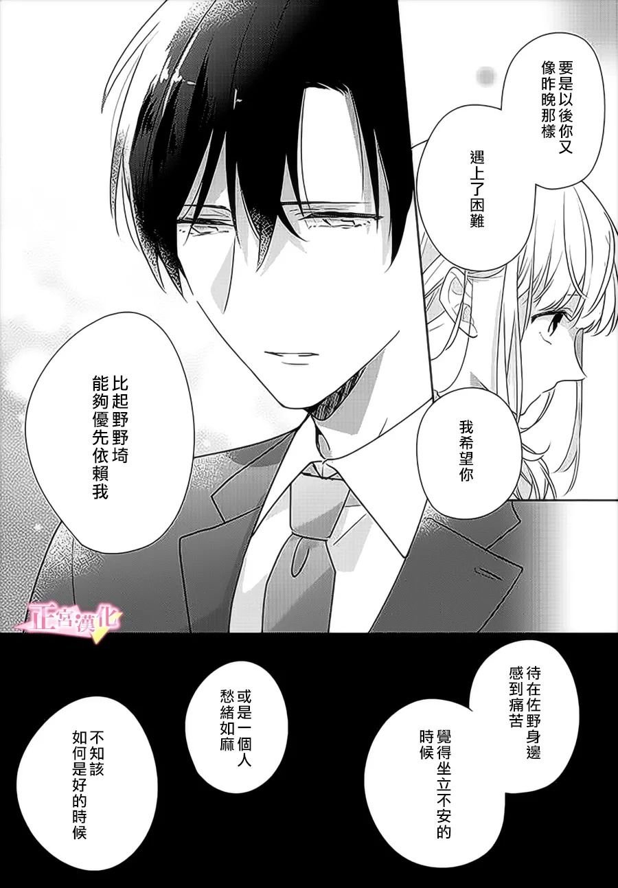 第30.2话