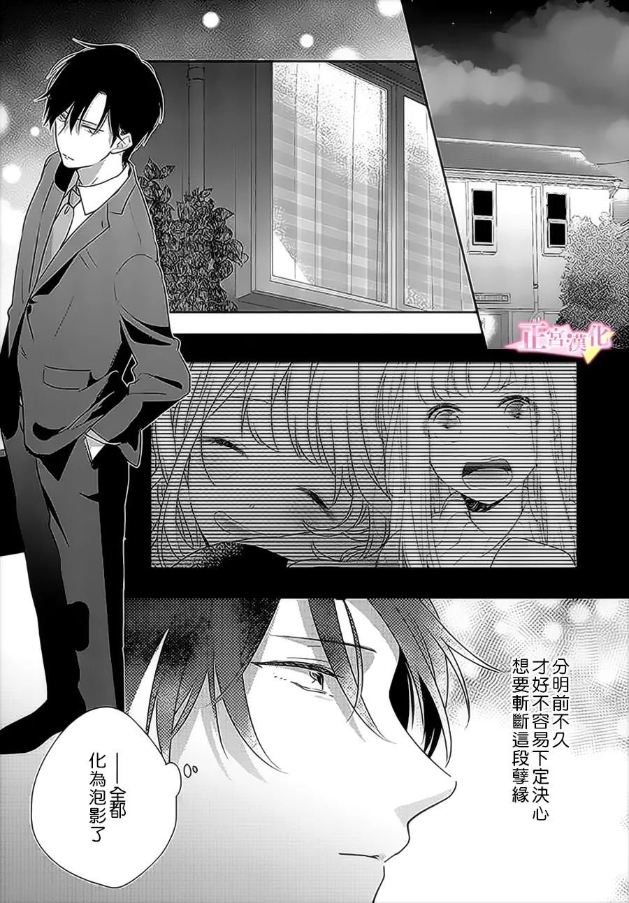 第30.2话
