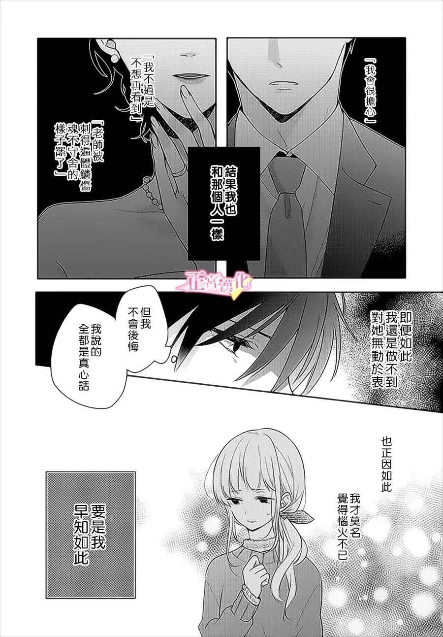 第30.2话