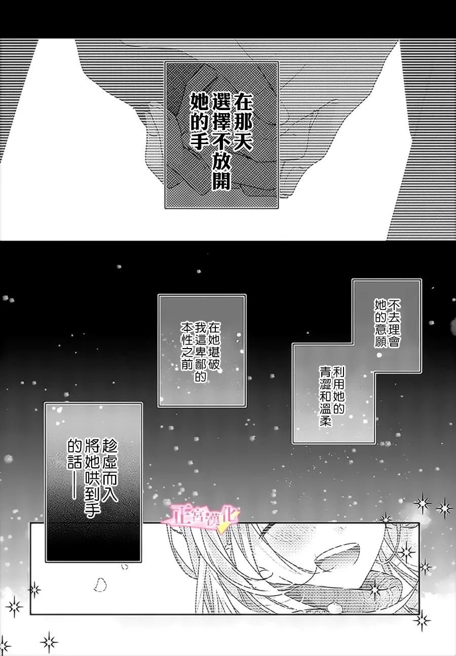 第30.2话
