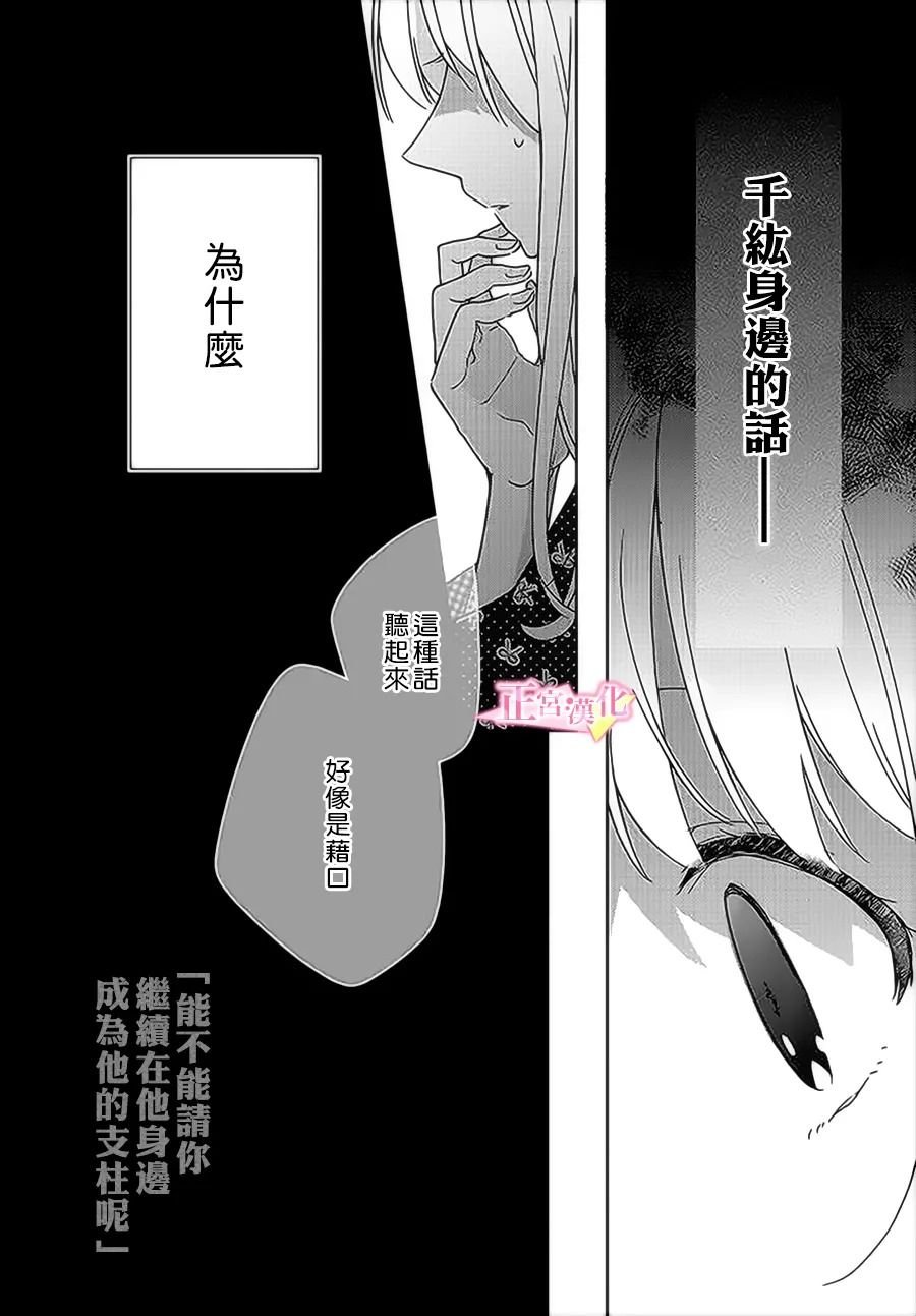 第30.2话
