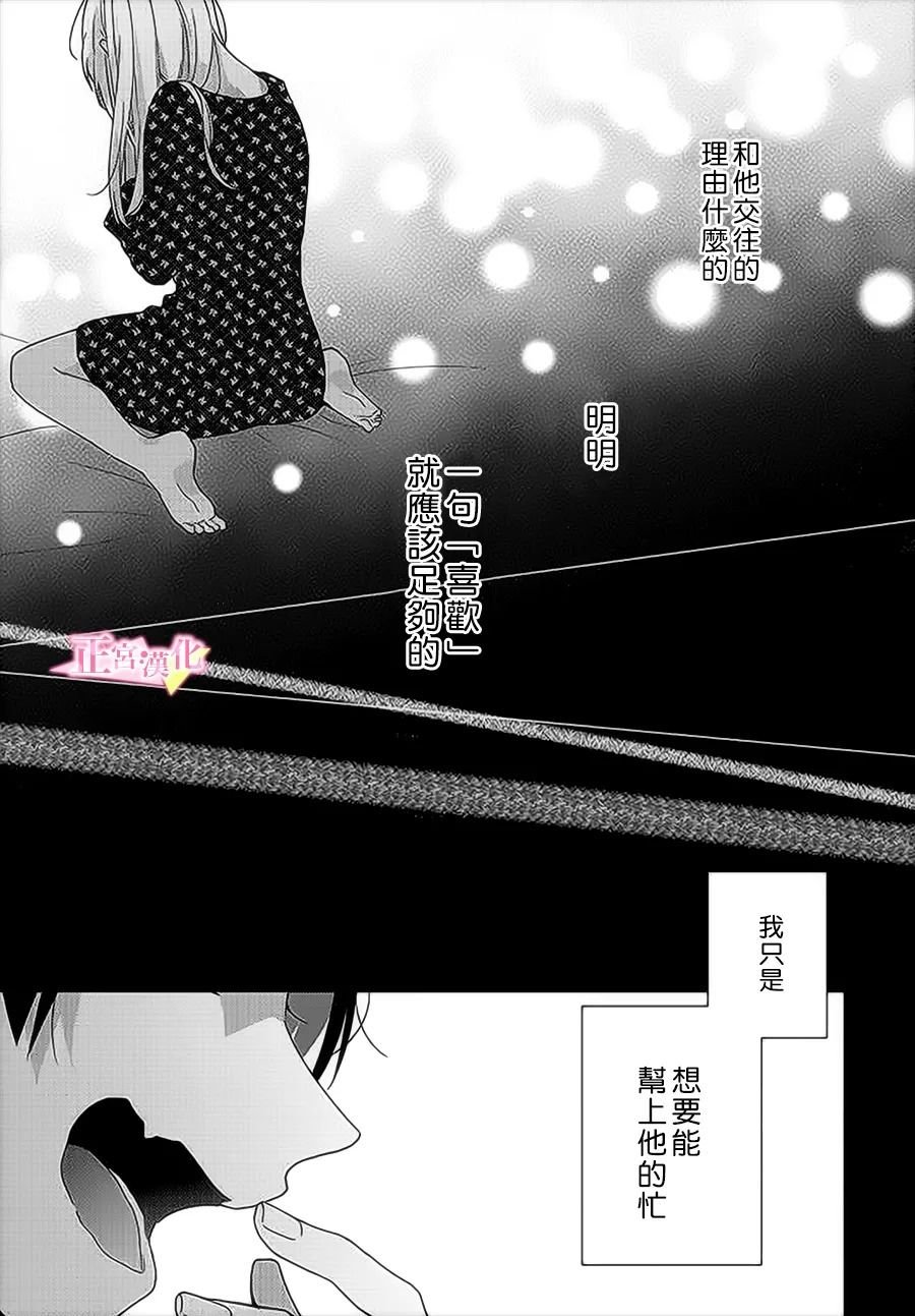第30.2话