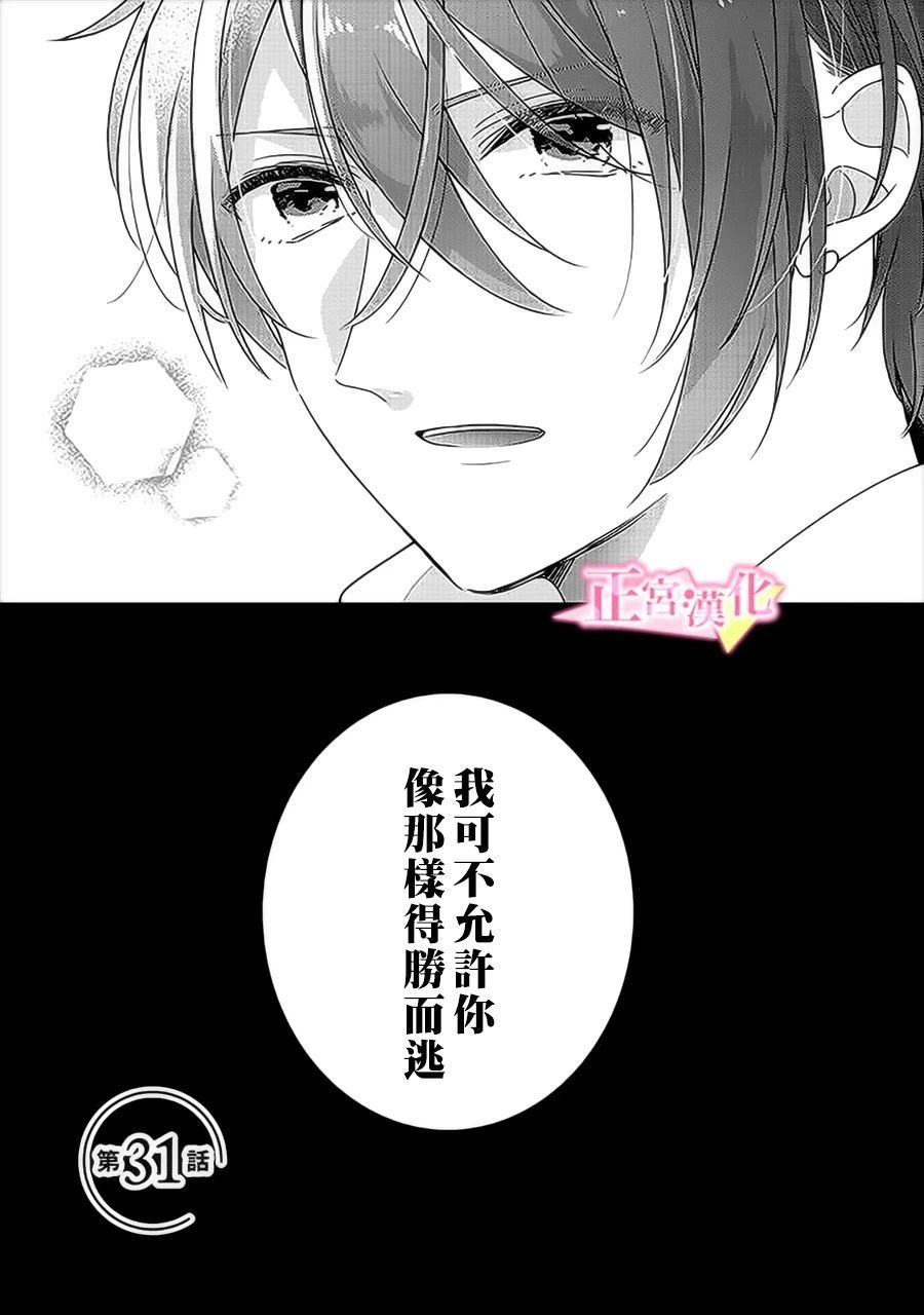 第31.1话