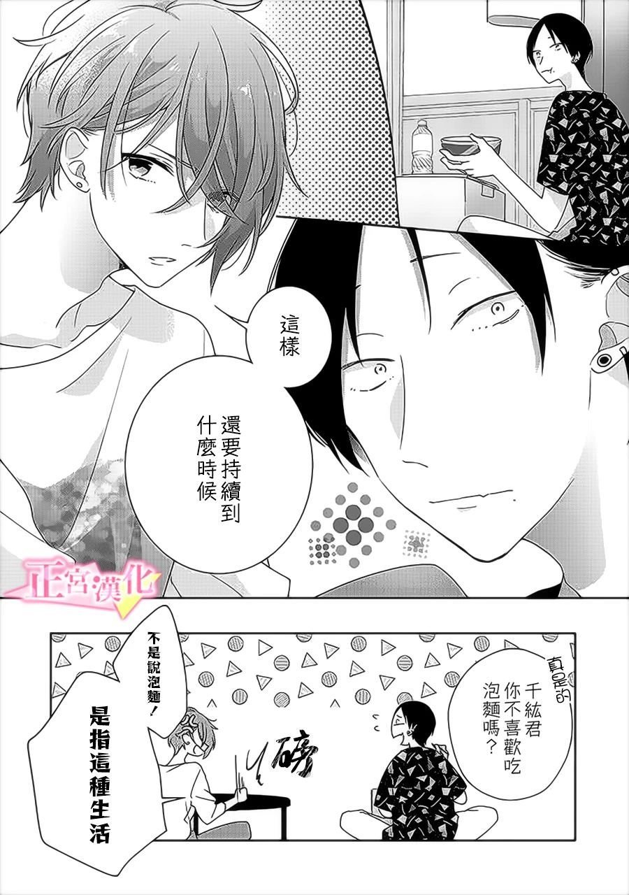 第31.1话