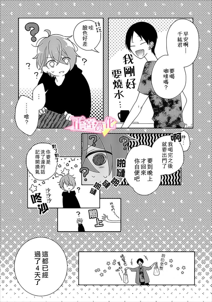 第31.1话