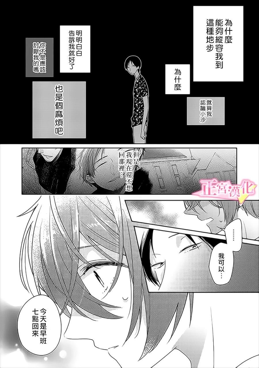第31.1话
