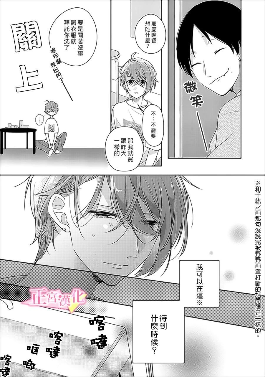 第31.1话