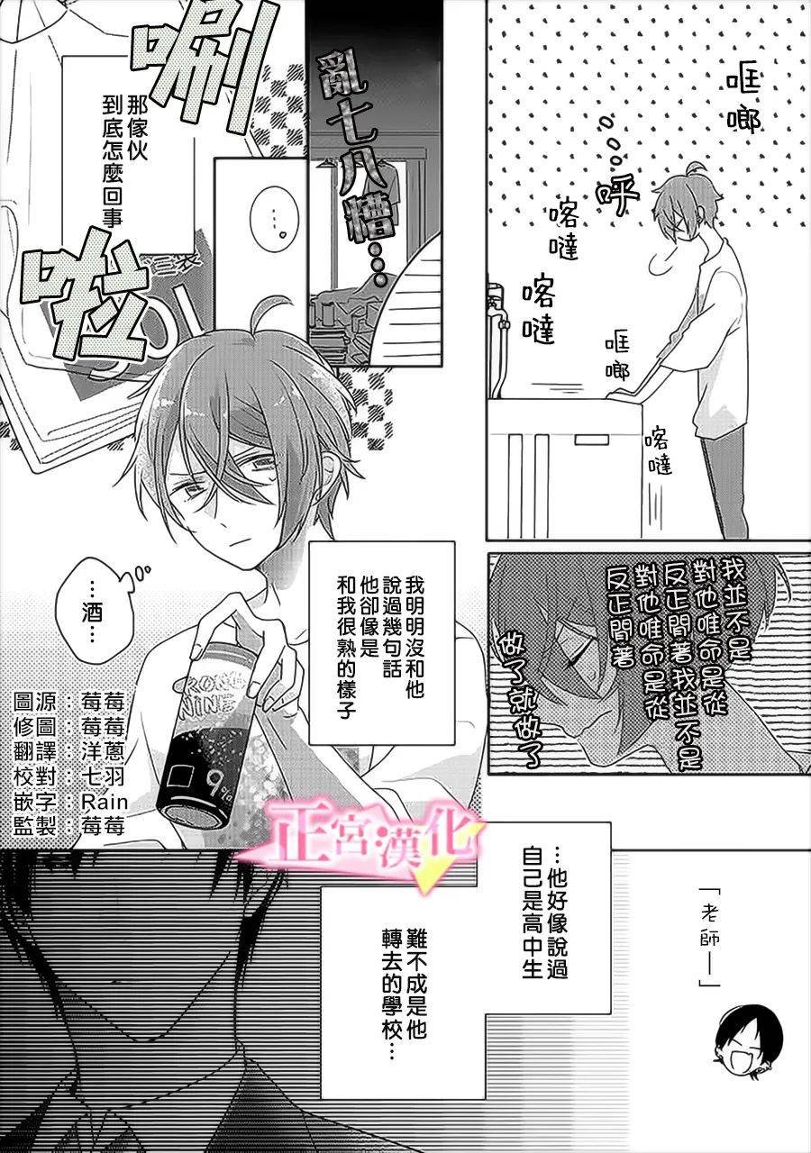 第31.2话