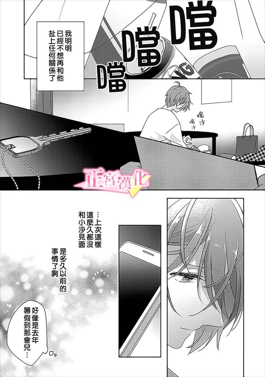 第31.2话