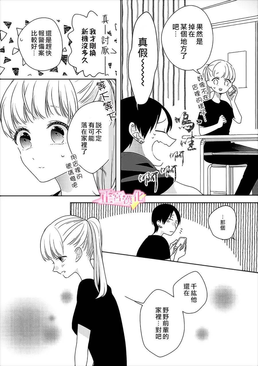 第31.2话