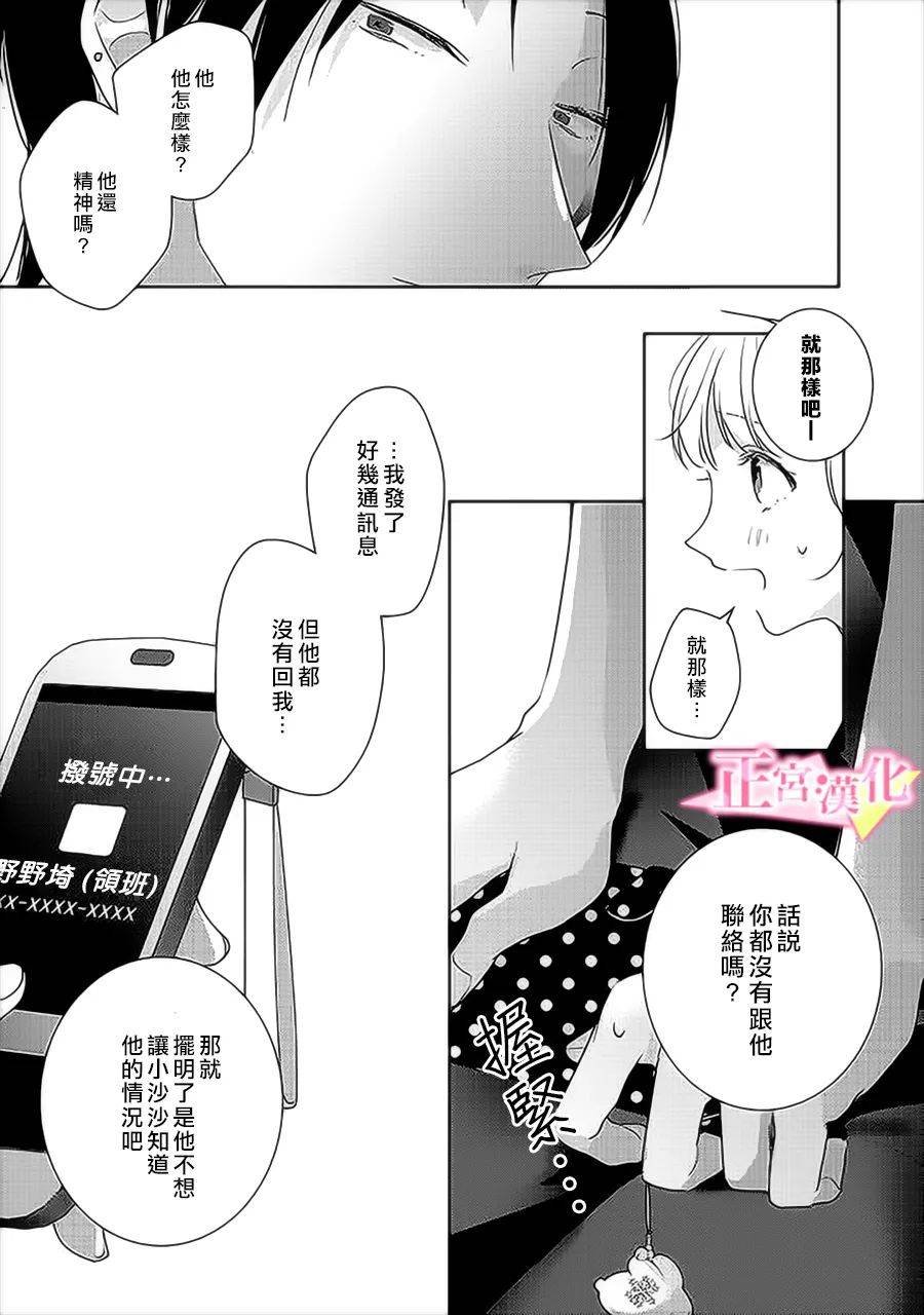 第31.2话
