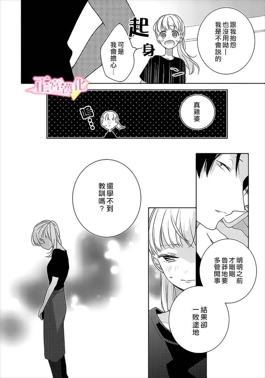 第31.2话