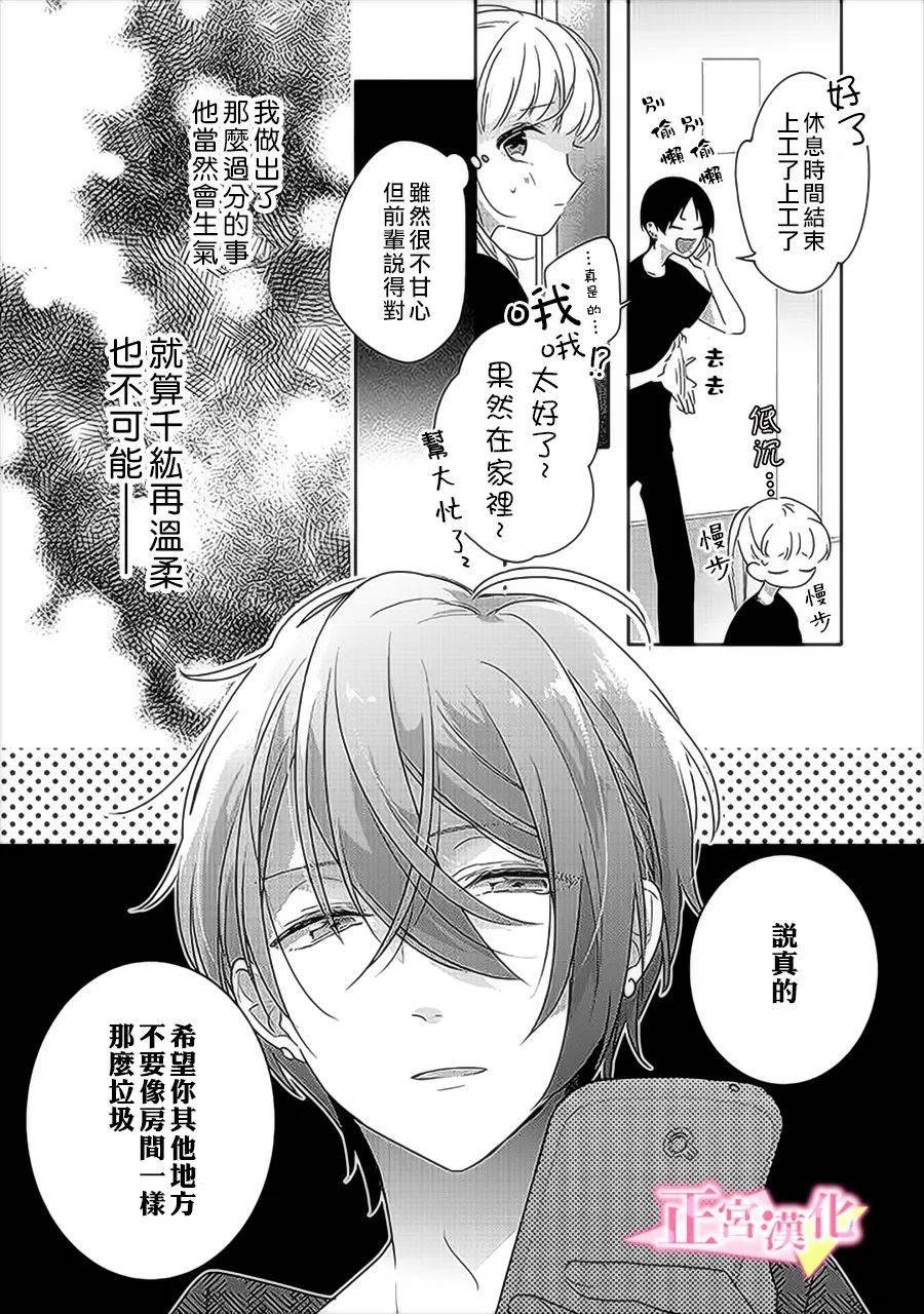 第31.2话