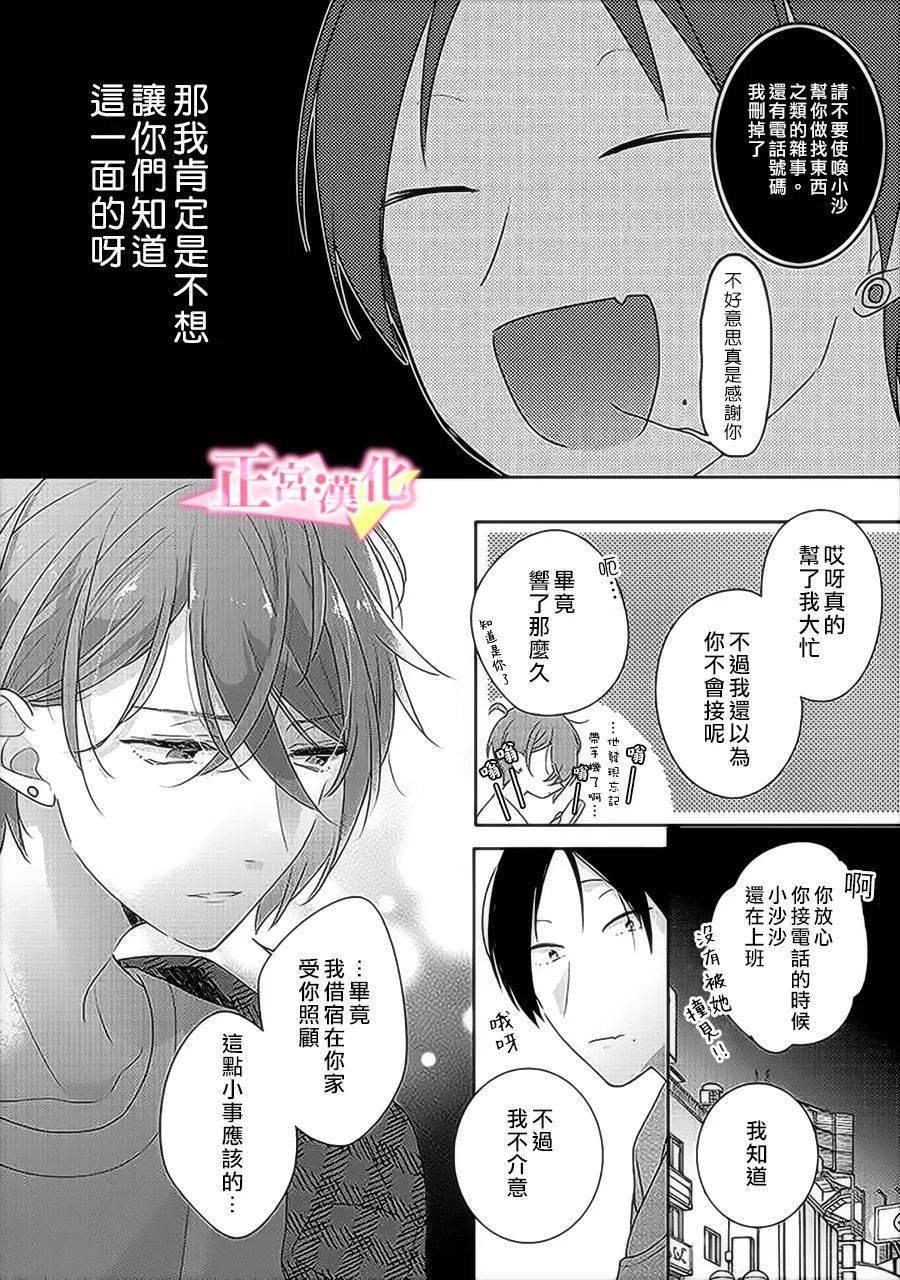 第31.2话