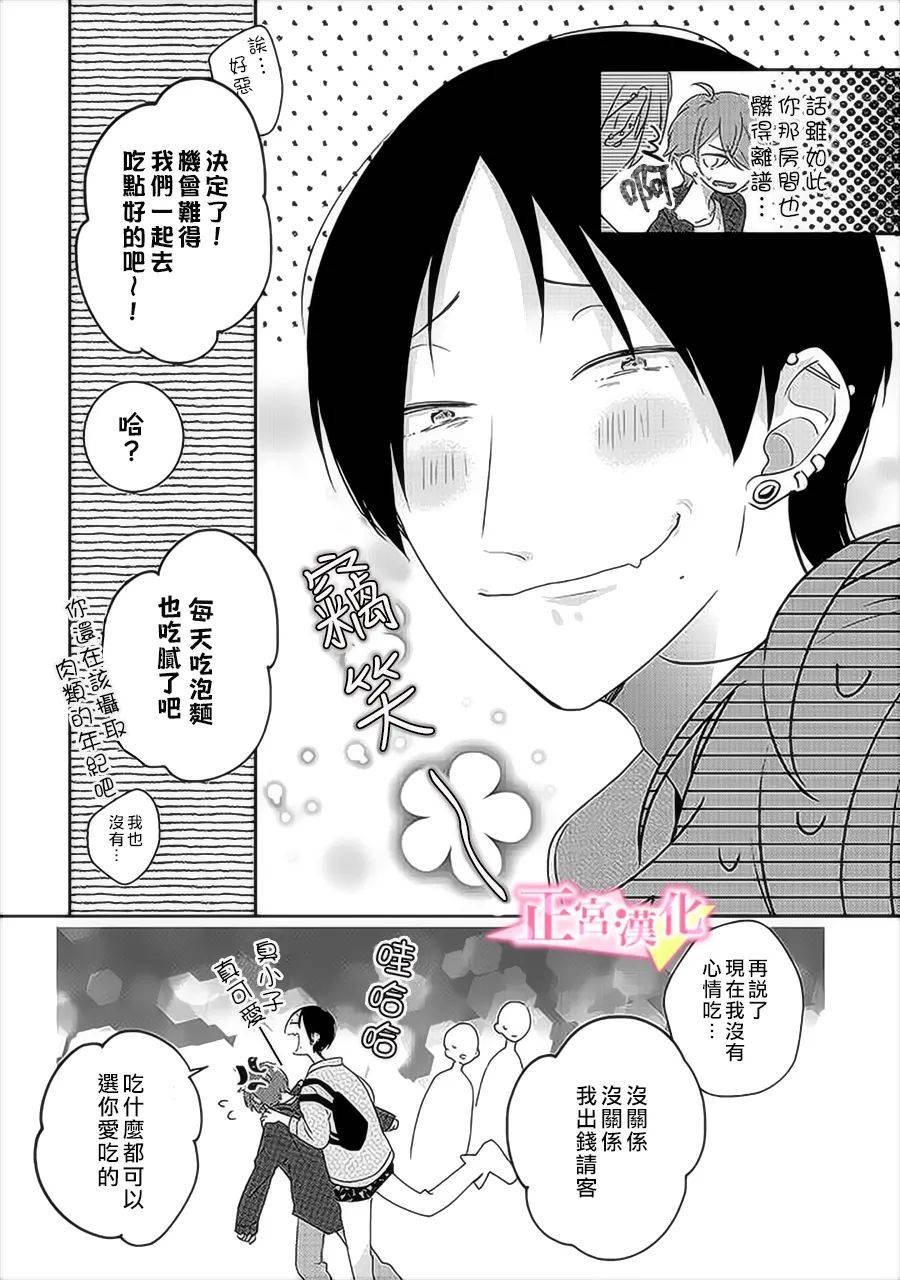 第31.2话