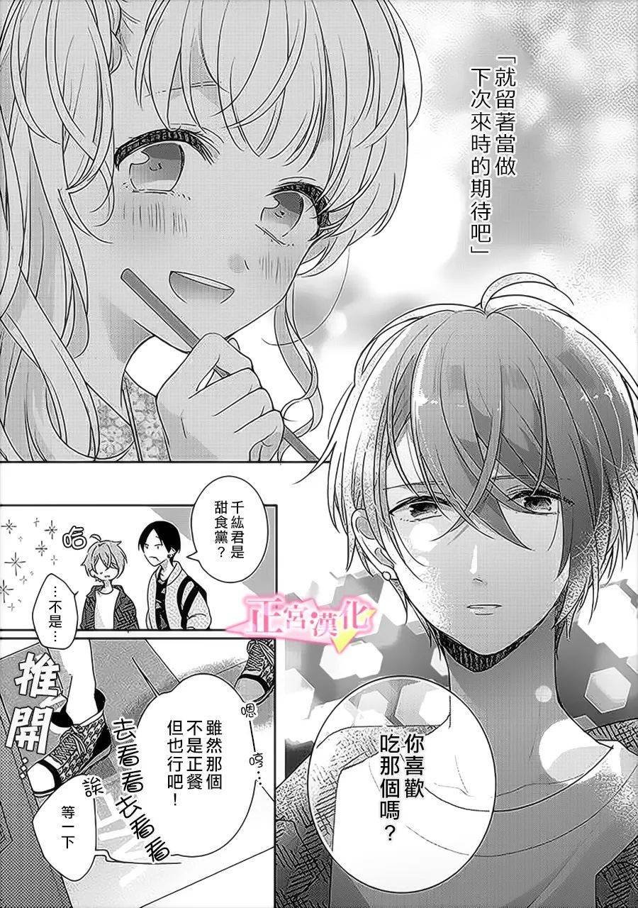 第31.2话