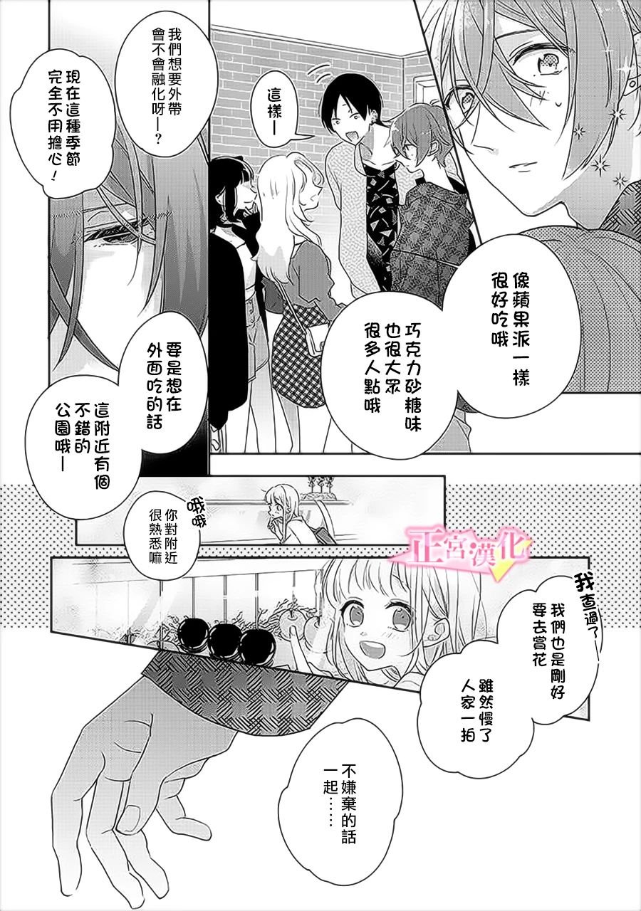 第31.3话