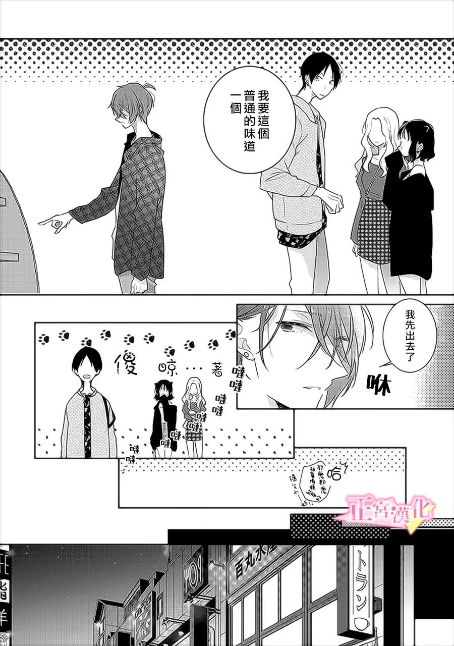 第31.3话