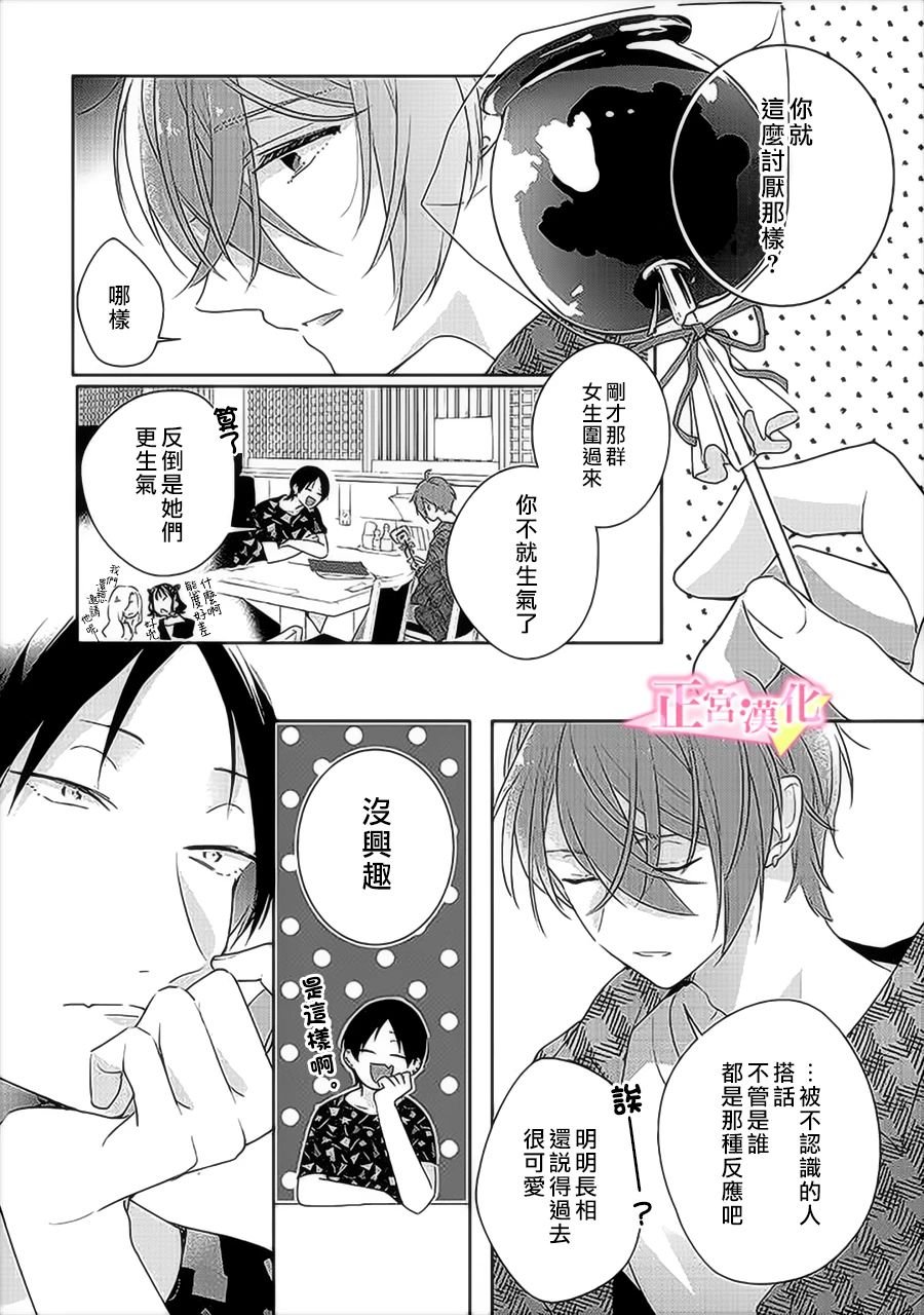 第31.3话