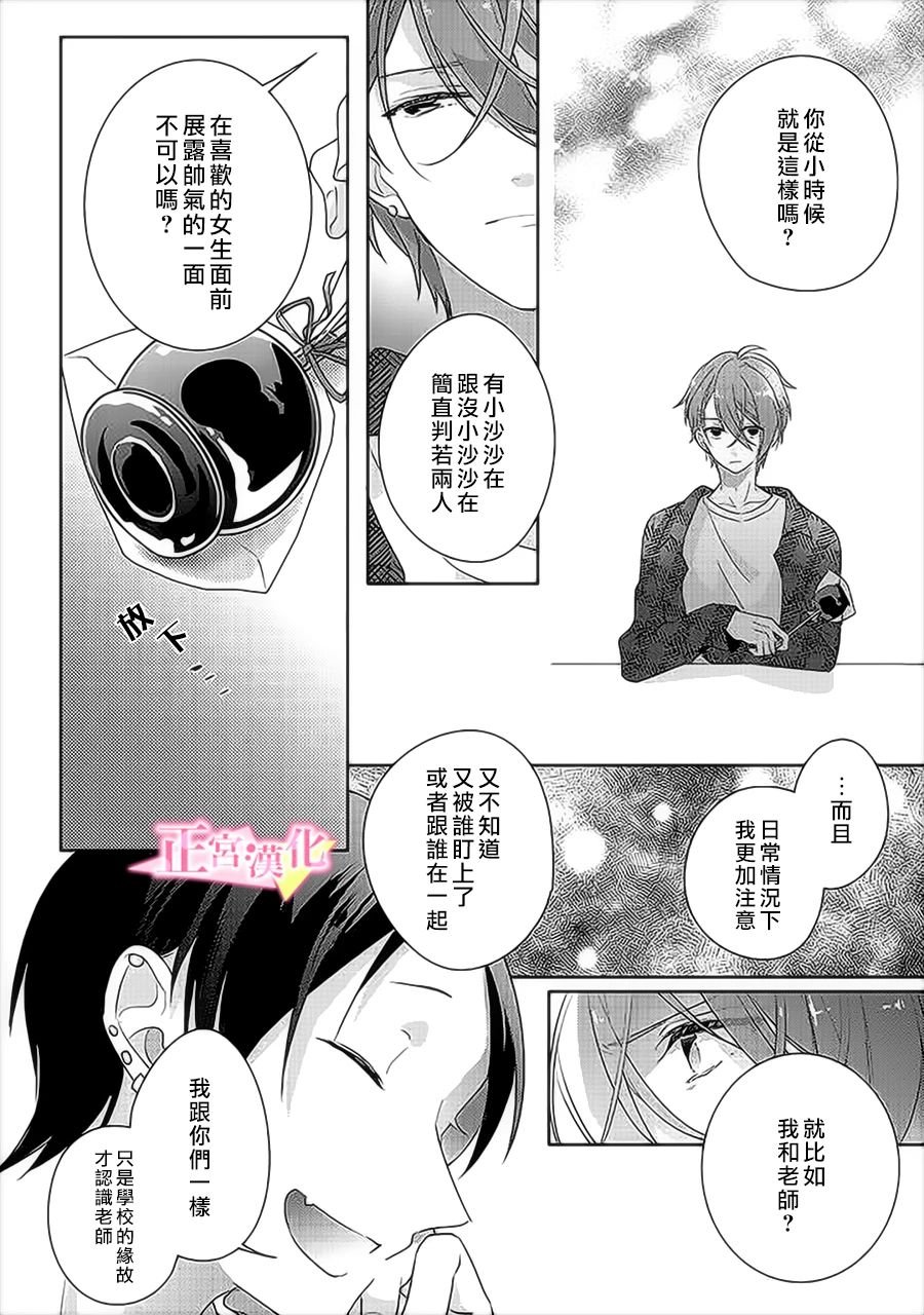 第31.3话