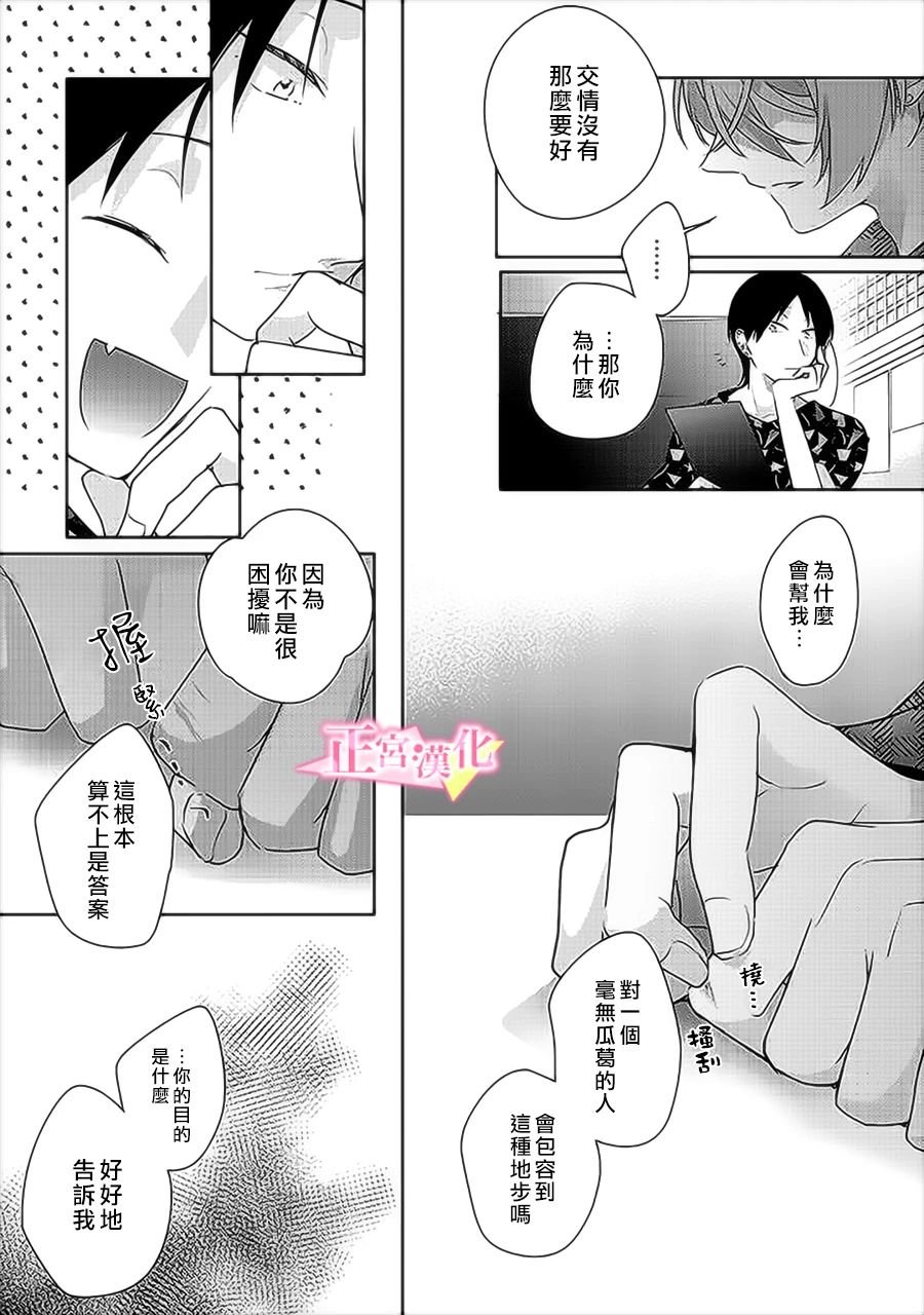 第31.3话