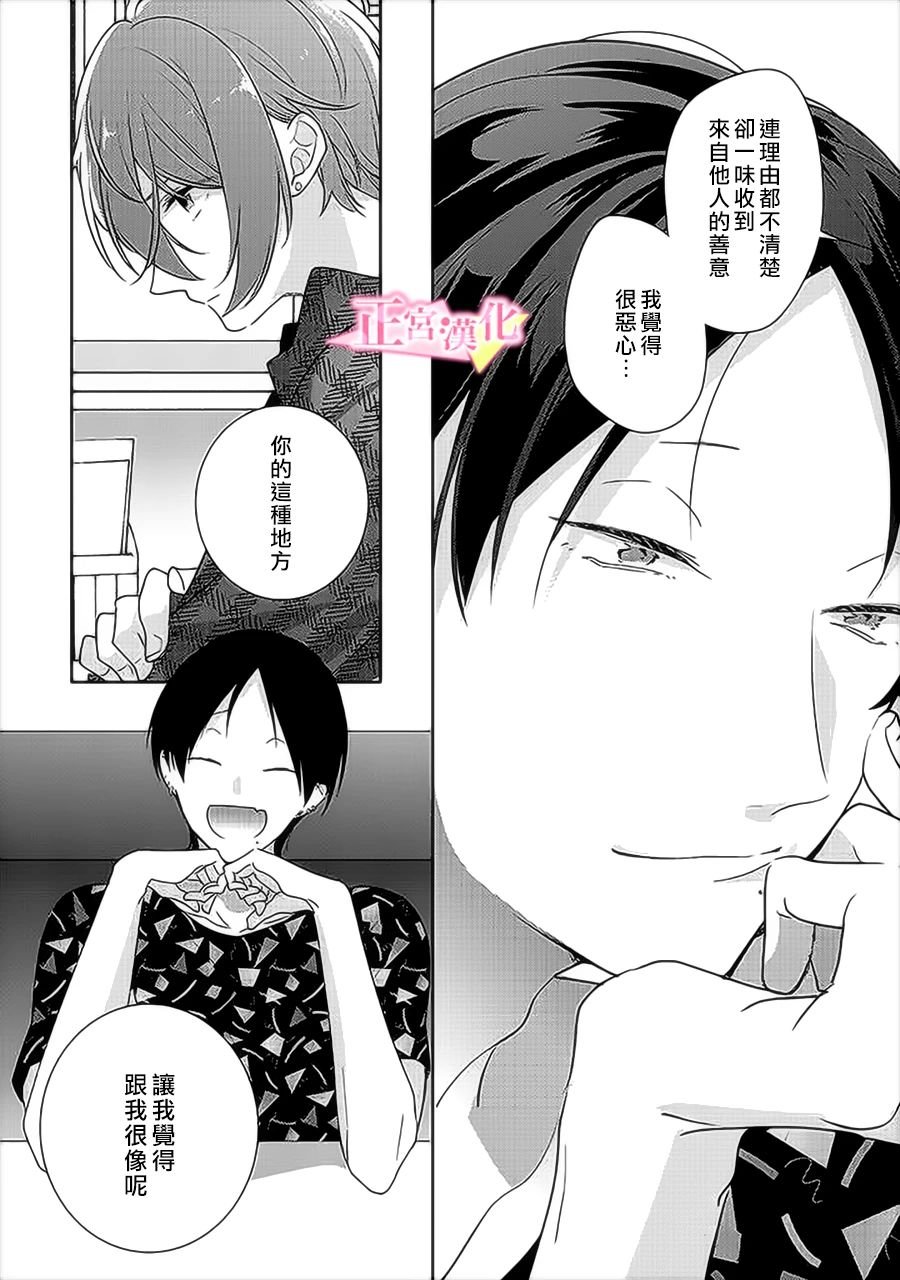 第31.3话