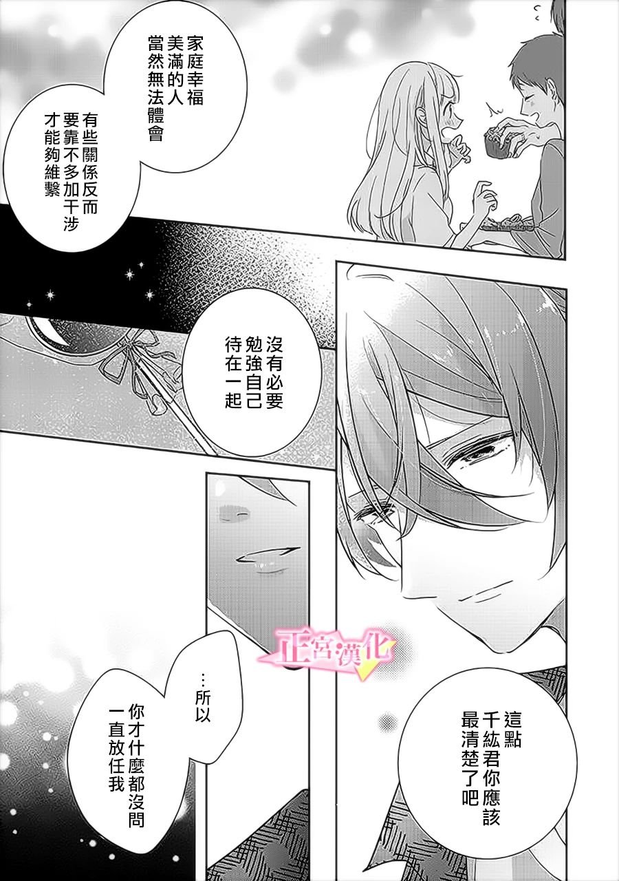 第31.3话