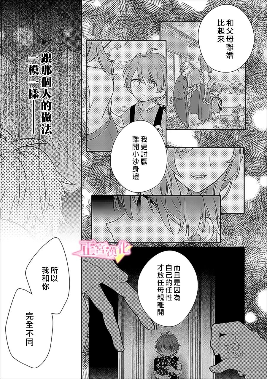 第31.3话