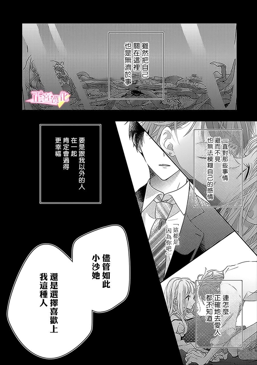第31.4话