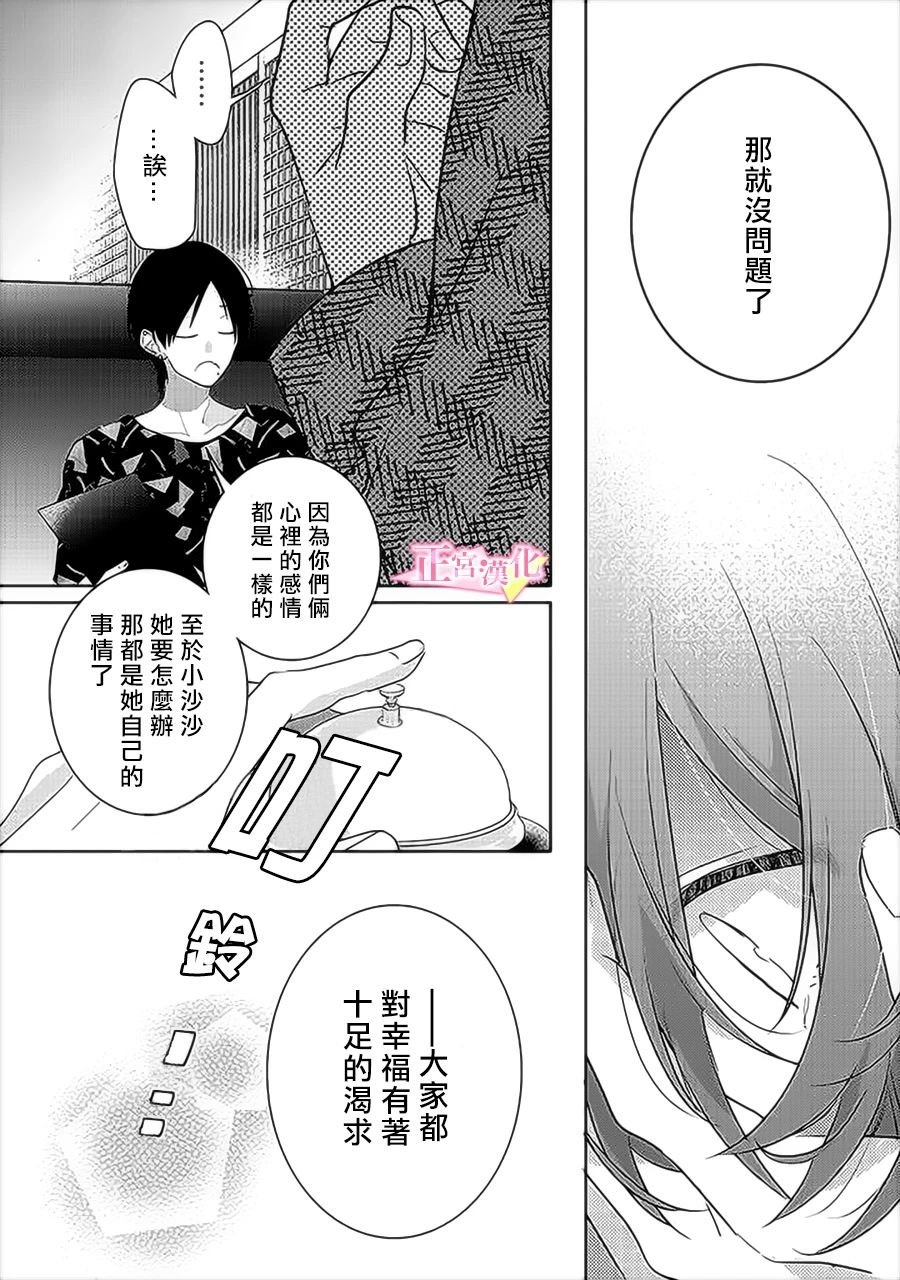 第31.4话