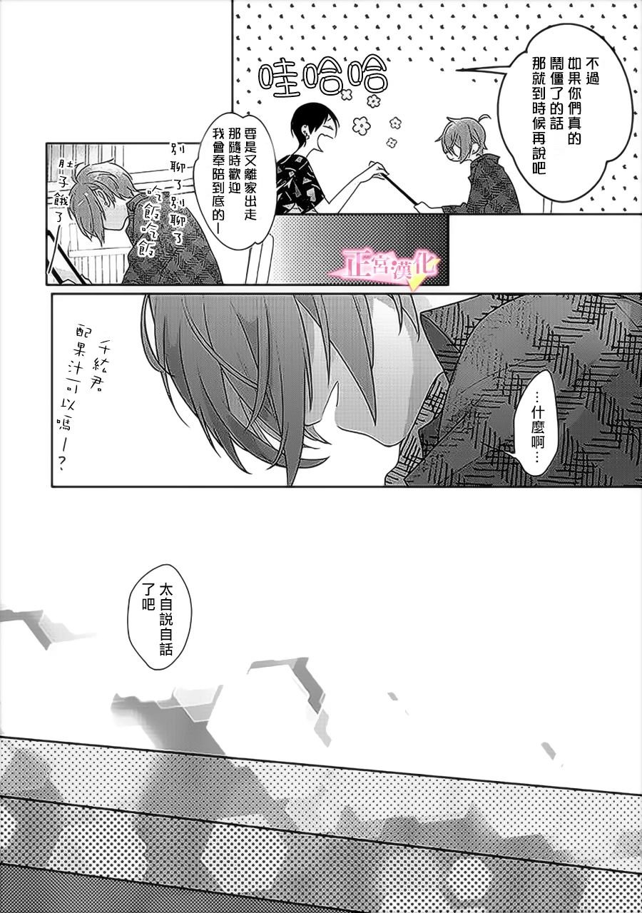 第31.4话