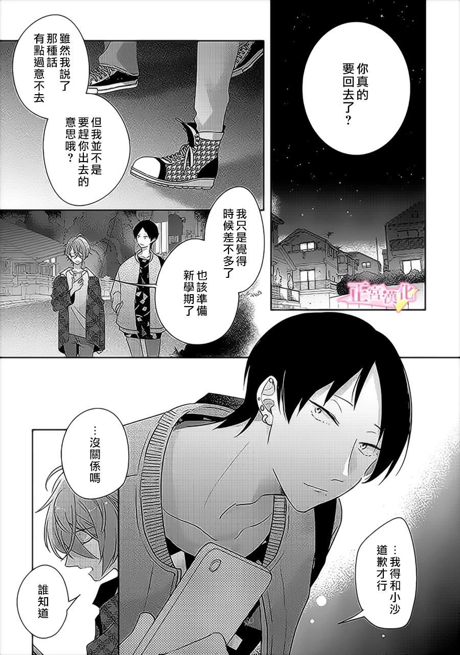 第31.5话