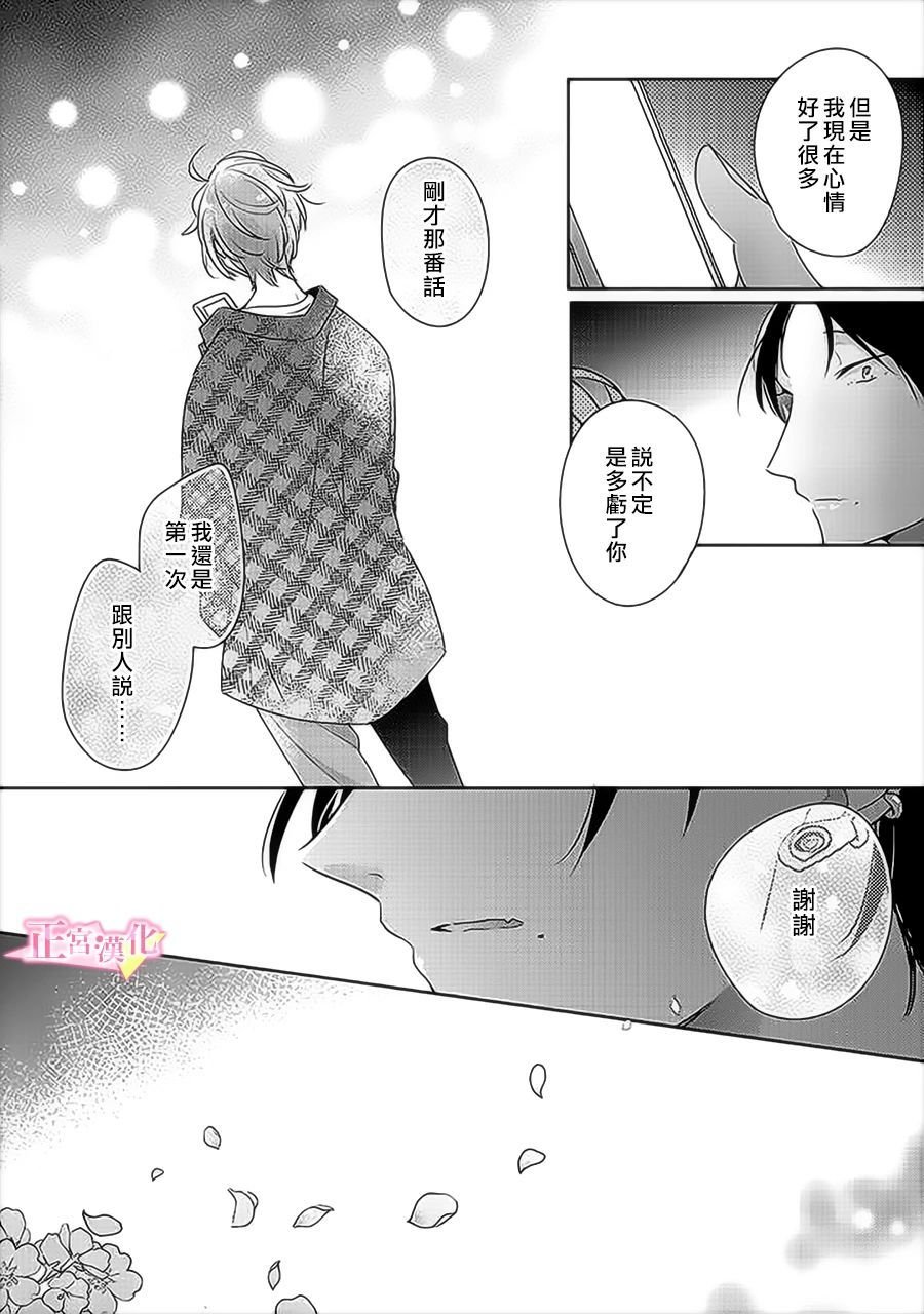 第31.5话