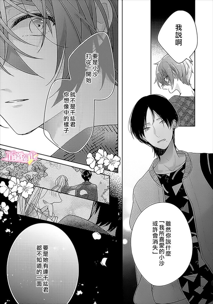 第31.5话
