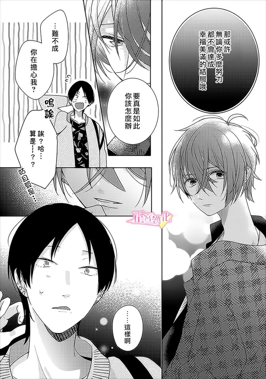 第31.5话