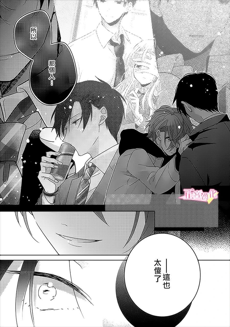 第31.5话