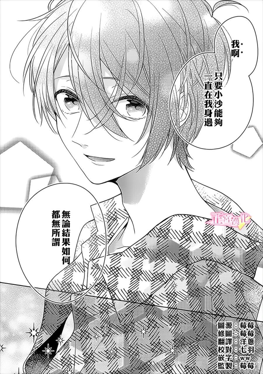 第31.5话
