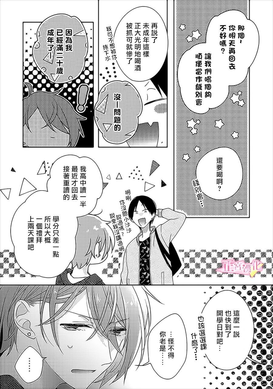 第31.5话