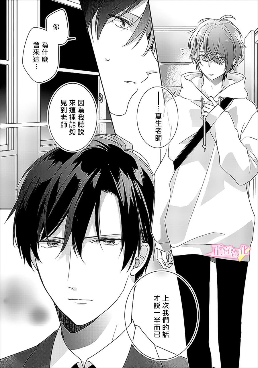 第31.5话